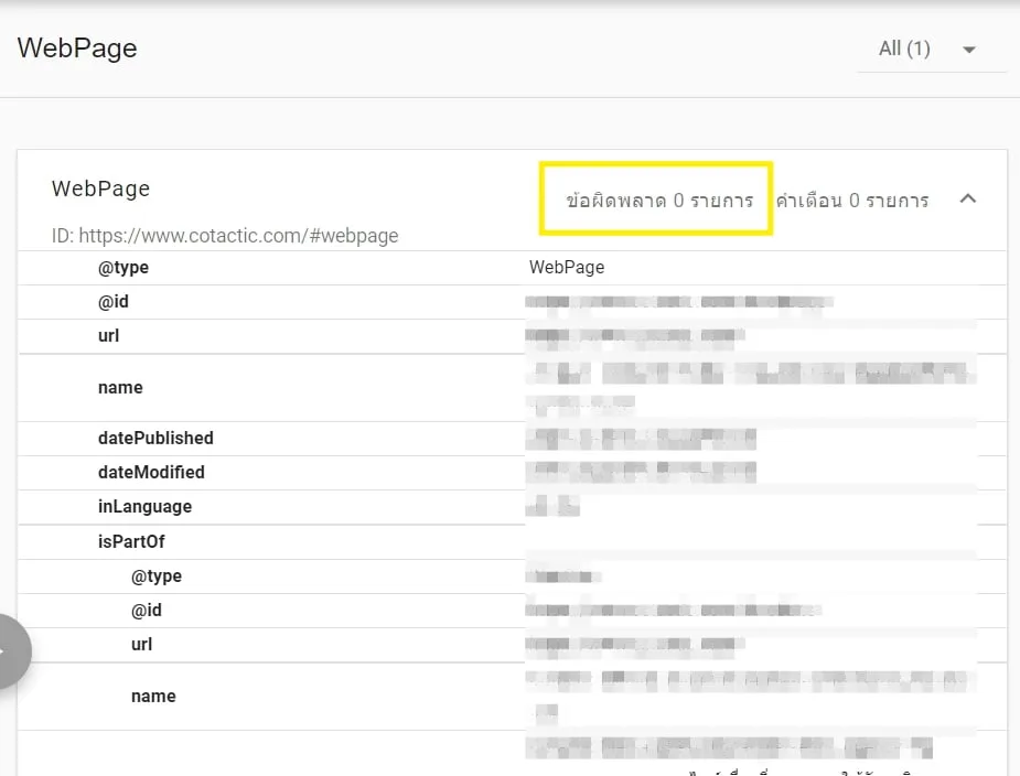 Structured Data