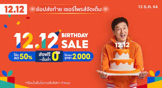 Shopee 12.12 Promotion - Digital Marketing Contents