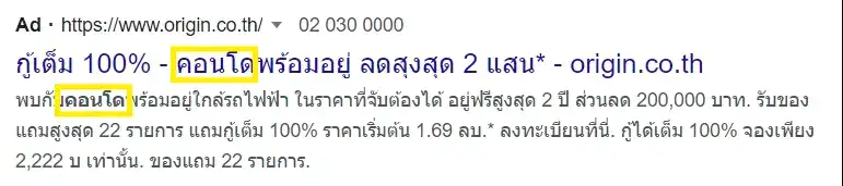 Google Keyword