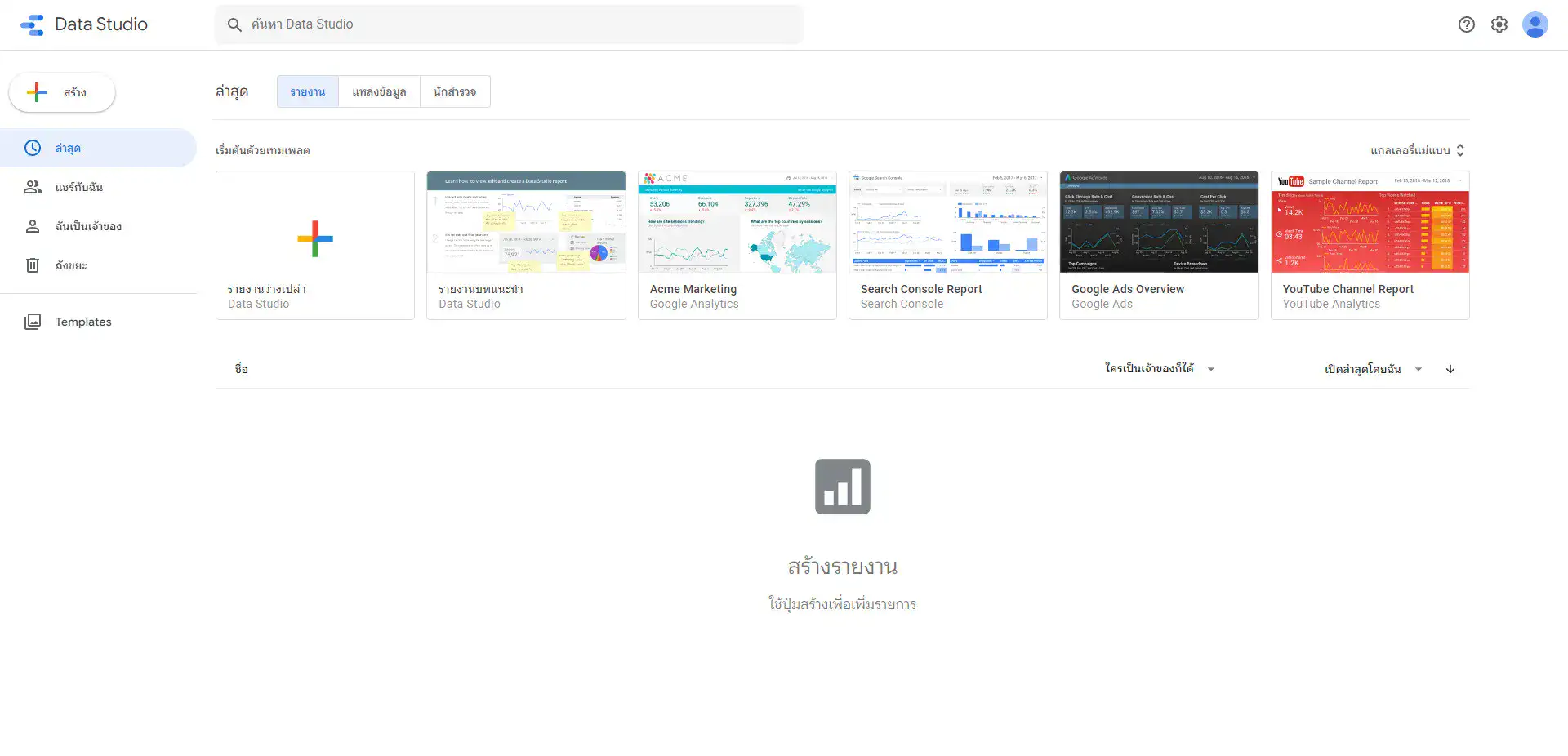 martech data studio