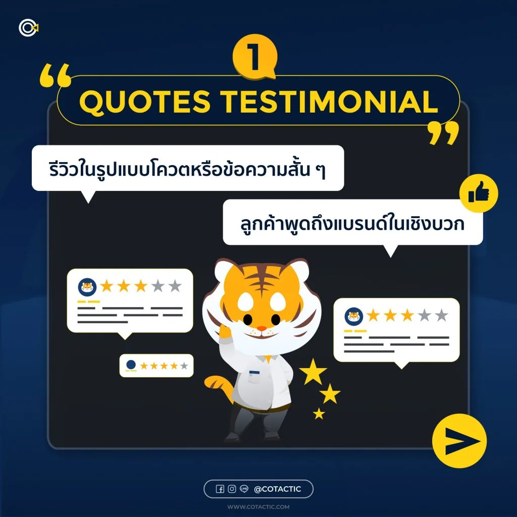 Quotes Testimonial