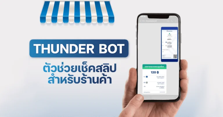 Thunder Bot