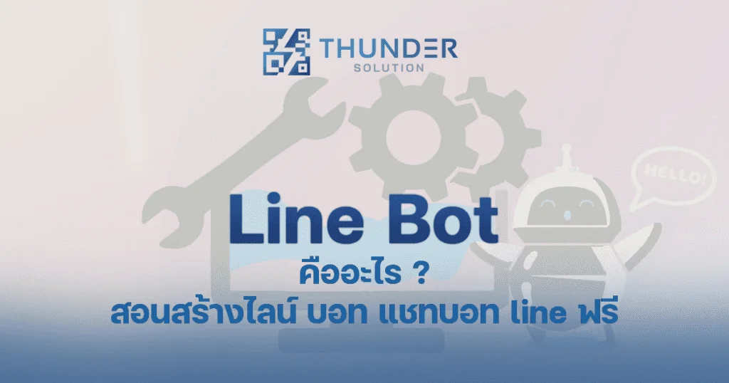 Line Bot