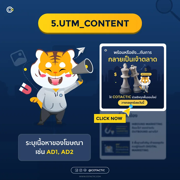 UTM_content