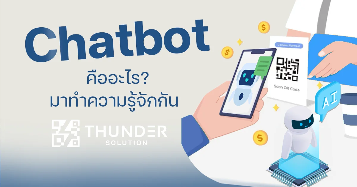 แชทบอท Line