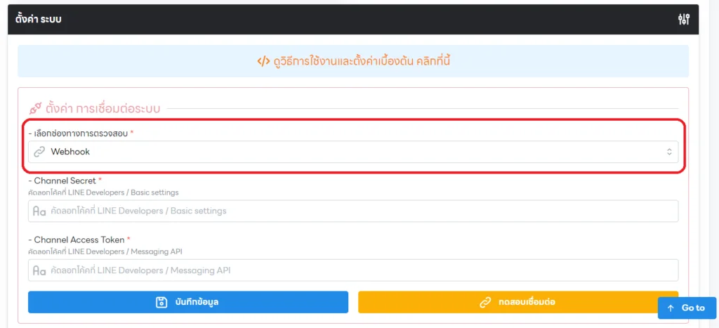 บอทเช็คสลิป