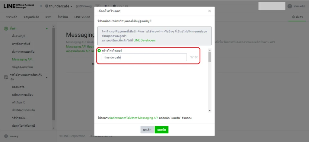 บอทเช็คสลิป
