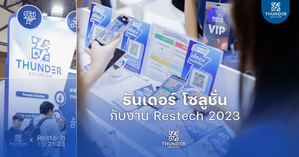 restech 2023