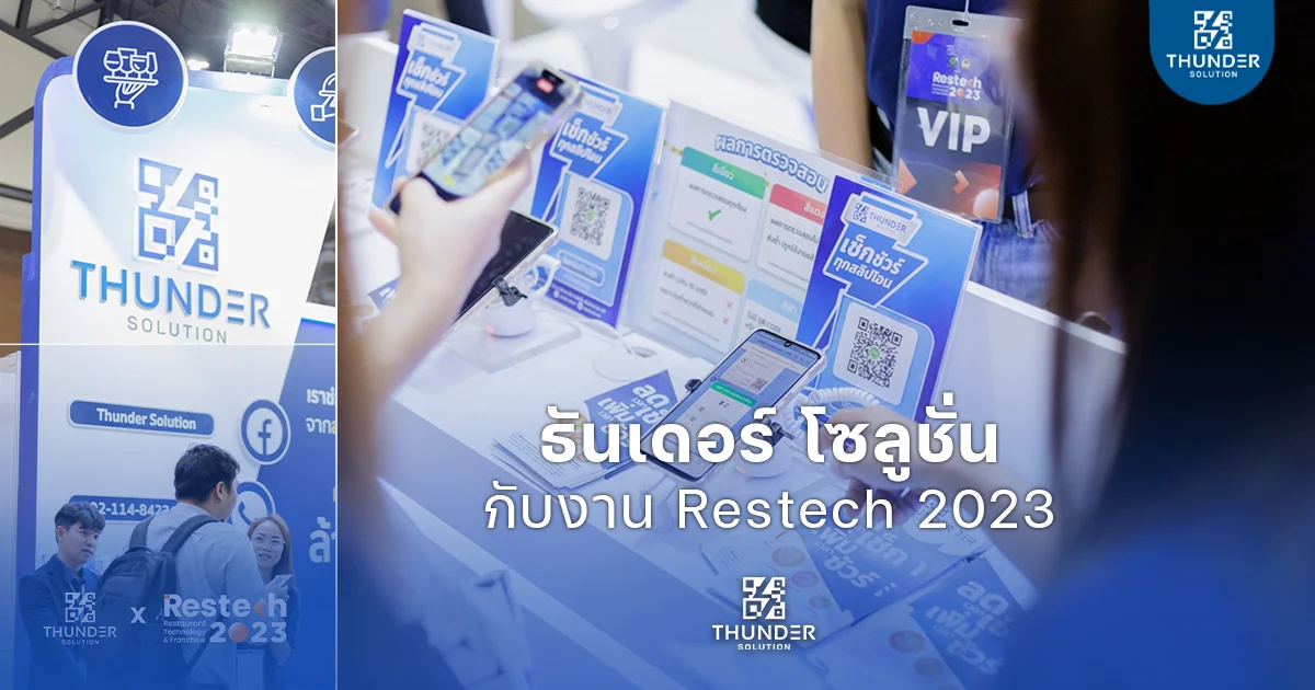 restech 2023
