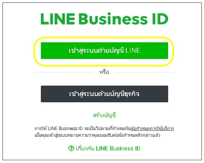 line oa
