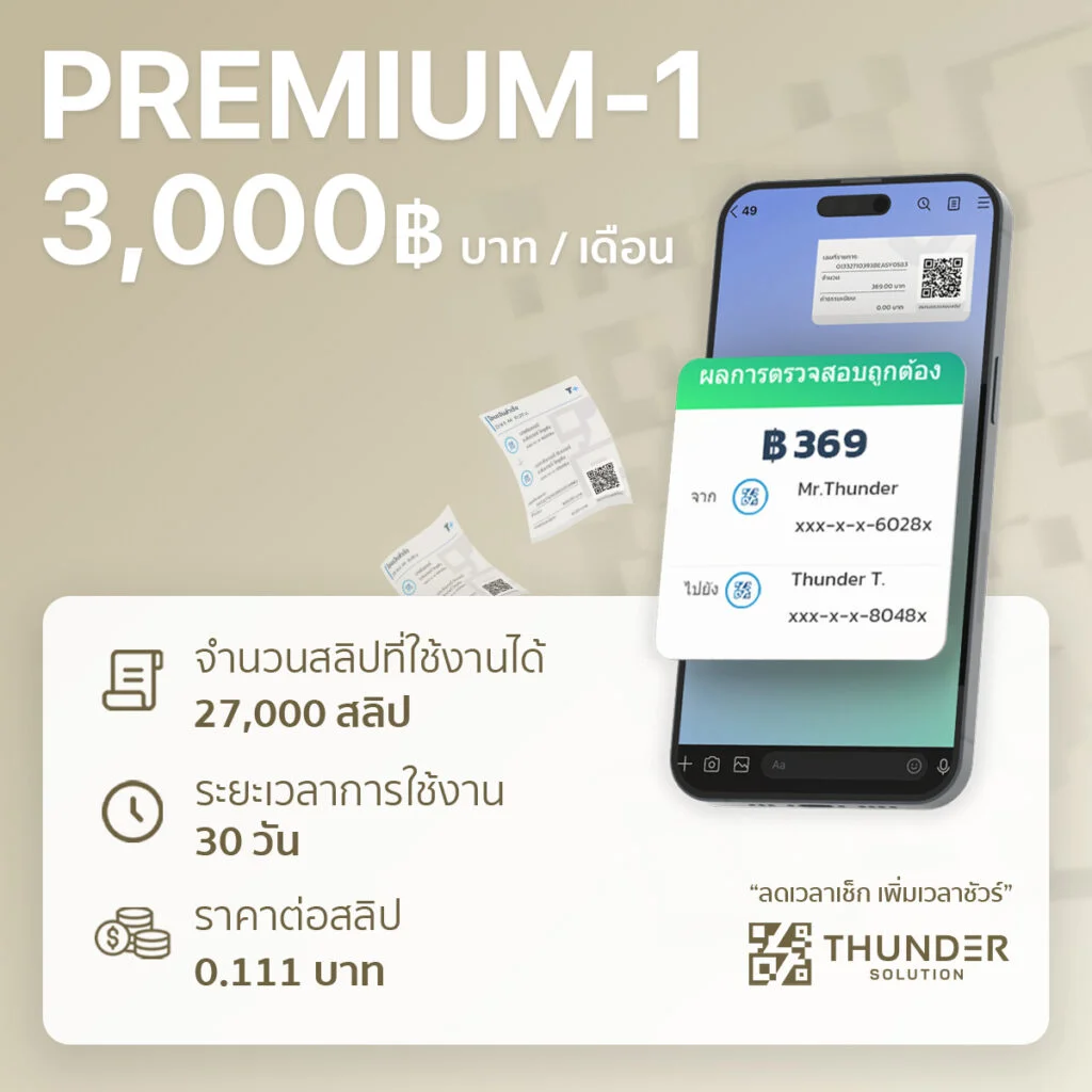 PREMIUM1
