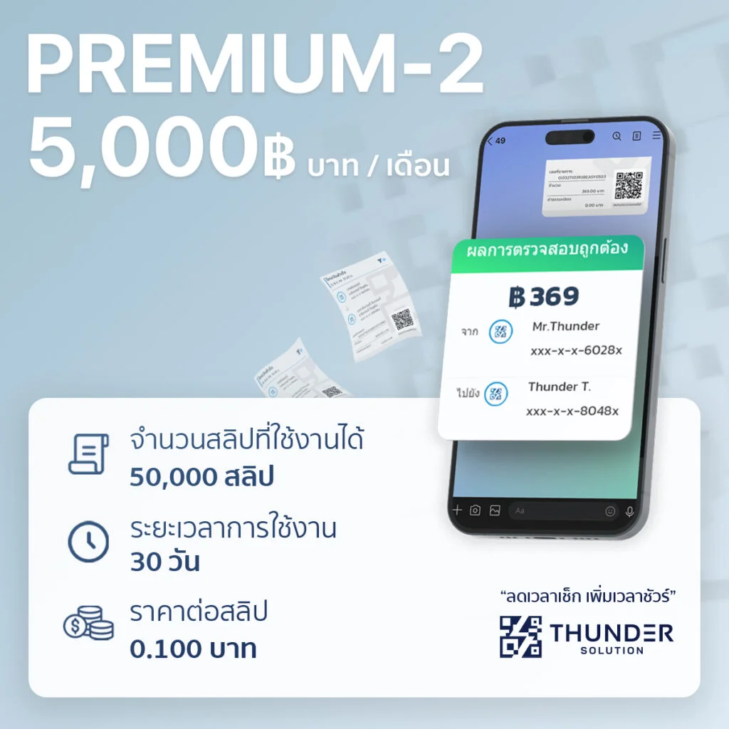 PREMIUM2