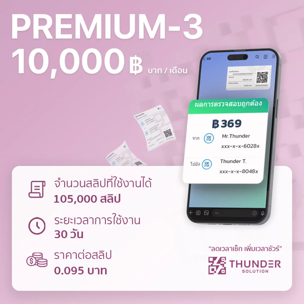 PREMIUM3