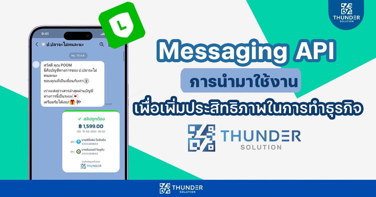 Messaging API