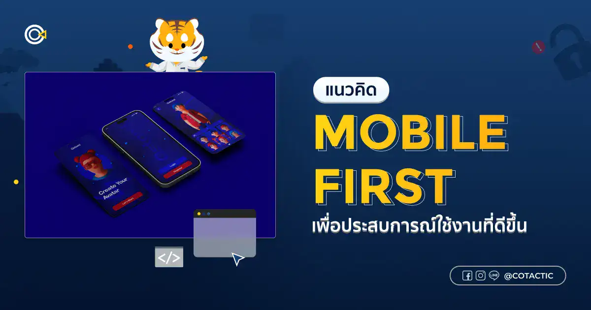 Mobile First