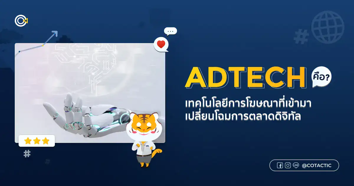 AdTech