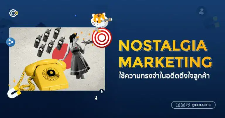 Nostalgia Marketing