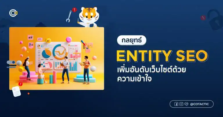 Entity SEO