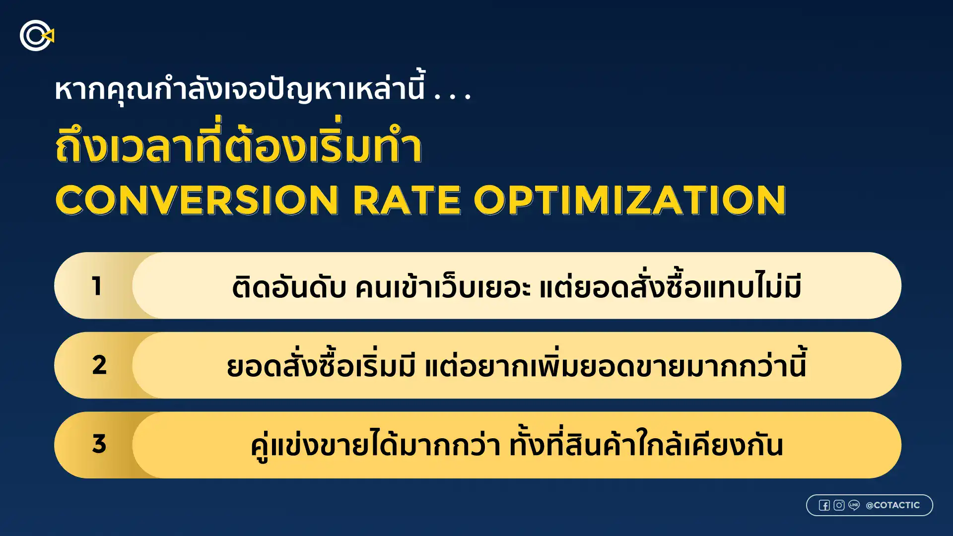 บริการรับทำ CRO