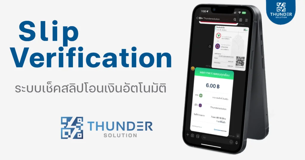 Verification คืออะไร และมีหน้าที่หลักอะไรบ้าง