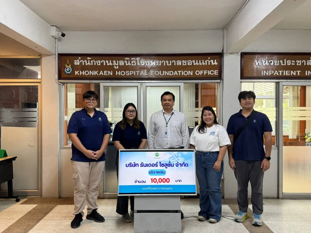 Thunder Solution ส่งมอบความสุขในวาระครบรอบ 3 ปี