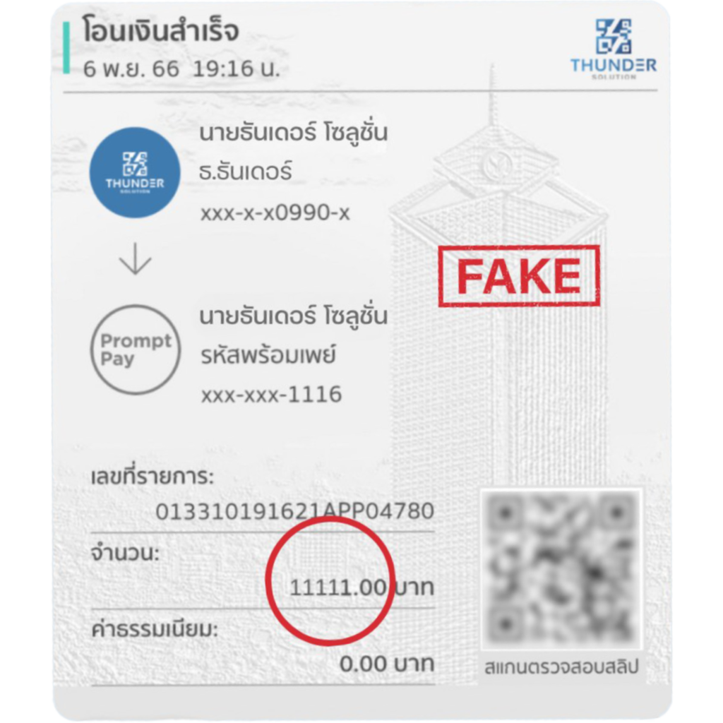 แนะนำ บอทเช็กสลิป จากธันเดอร์ ใช้ได้ทั่วประเทศไทย ใช้งานง่าย เช็กได้ทันที!